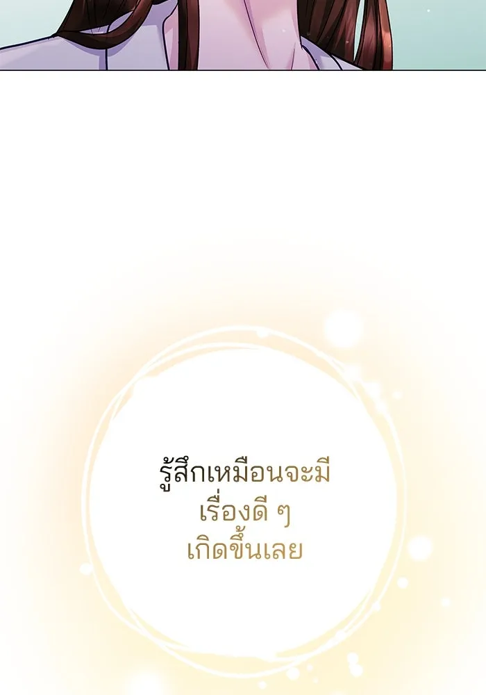 คู่มือคว้าหัวใจนายตัวร้าย ตอนที่ 54 รูปที่ 64