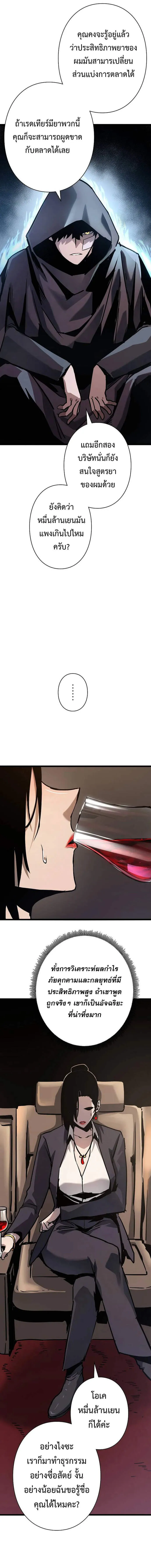 Become the Strongest Hero Through the Cheat System กลายเป_นฮ_โร_ท_แข_งแกร_งท_ส_ดด_วยระบบโกงส_ดเทพ ตอนที่ ตอนที่ 56 รูปที่ 9