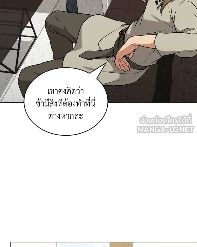 คนสวนโลกฮันเตอร์ ตอนที่ 99 รูปที่ 12