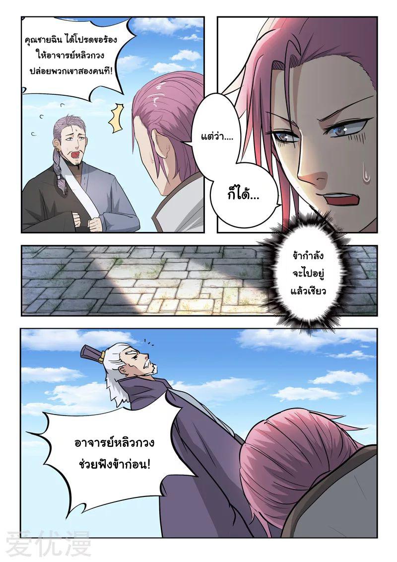 Manga-lc-com อ่านมังงะ อ่านการ์ตูน ออนไลน์ ฟรี Martial Master ตอนที่ 1 2 3 4 5 6 7 8 9 10 11 12 13 14 ฟรี ไม่มีโฆษณา Manga-lc - อ่าน มังงะ อ่าน การ์ตูน ออนไลน์ อ่านมังงะ ฟรี