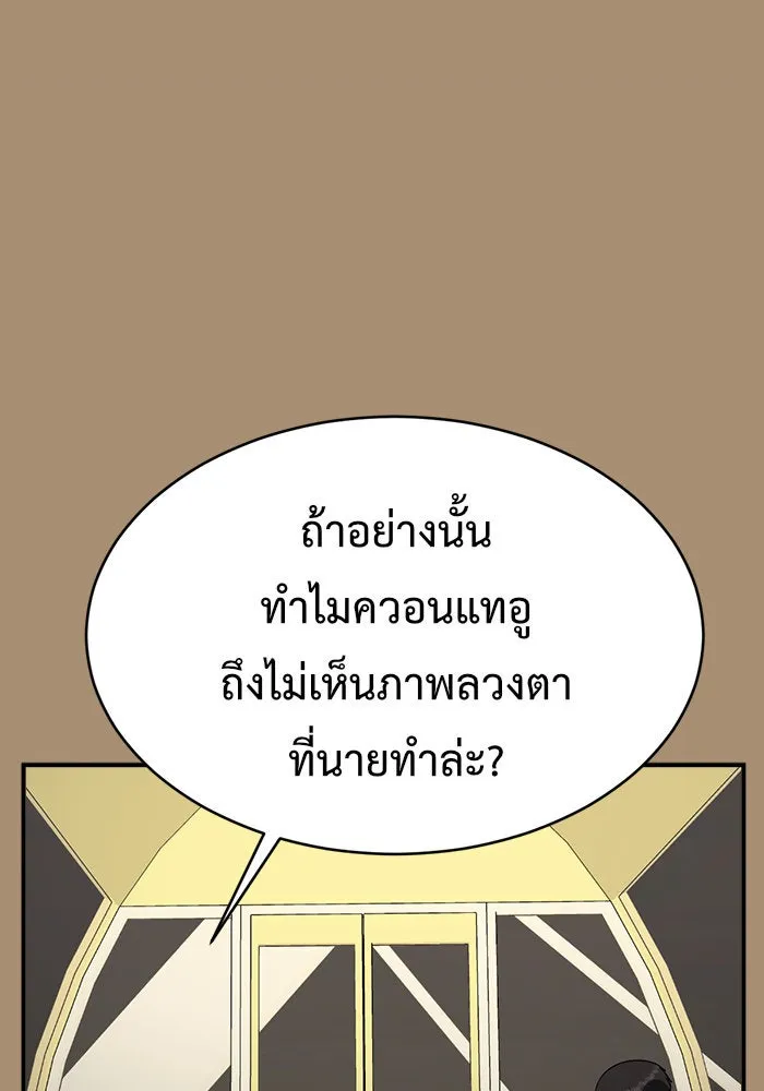 ช่วยเปลี่ยนฉันที ตอนที่ 142. ฮานายอง 15 รูปที่ 13