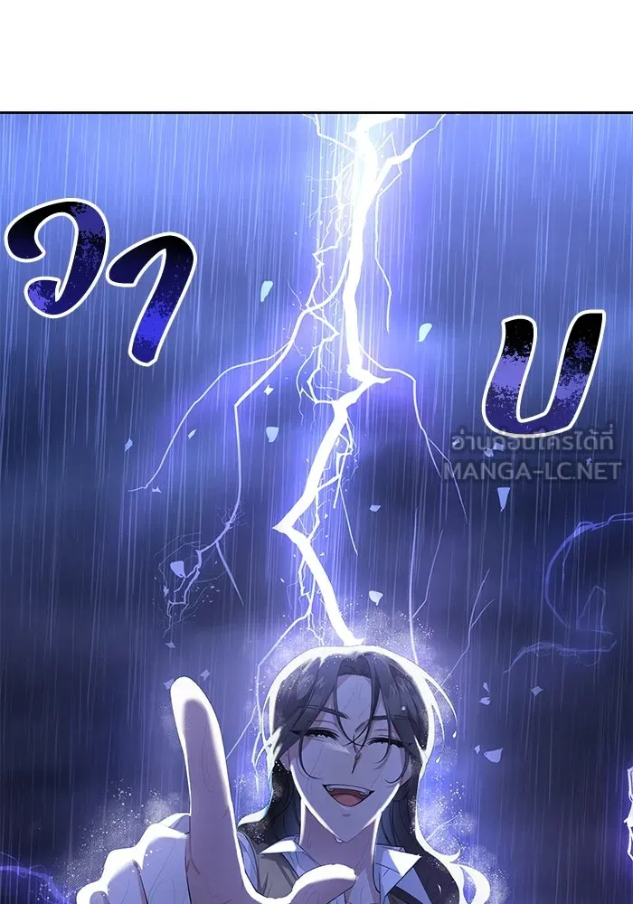 อยู่ดี ๆ ก็มีนางเอกนิยายเป็นเพื่อนบ้าน ตอนที่ 2 รูปที่ 102