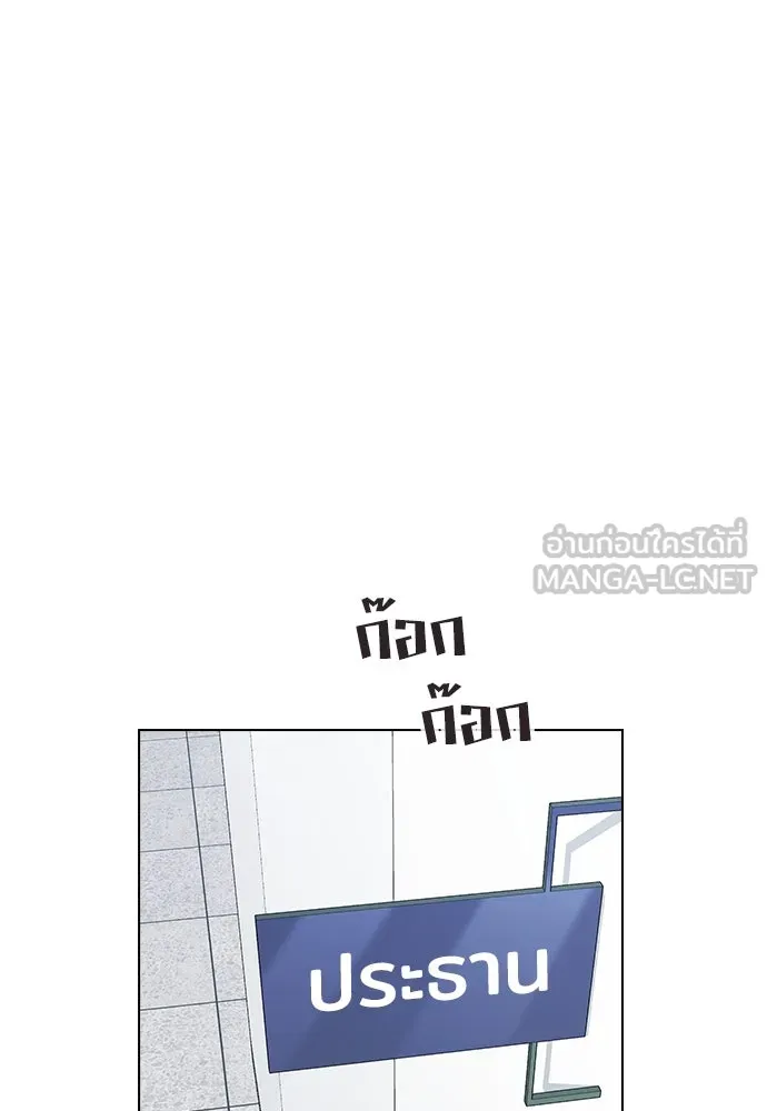 รักผิดแผน ตอนที่ 9 รูปที่ 129