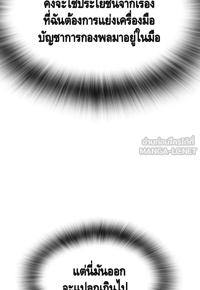 King Game ตอนที่ 101 จะใช้มันอย่างดีเลย รูปที่ 63