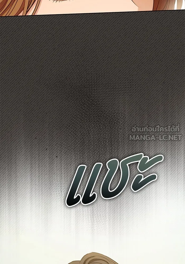 แด่ชู้รักของสามี ตอนที่ 84 รูปที่ 45