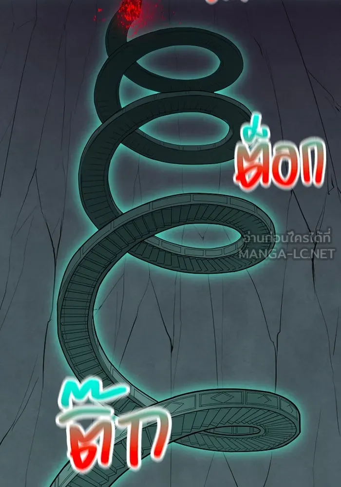 เพลเยอร์เลือดเทวะ ตอนที่ 9 พวกพ้อง รูปที่ 153