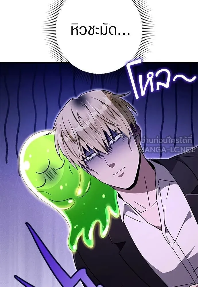 เชื่อเถอะ ฉันเป็นฮัน ตอนที่ 79 รูปที่ 3