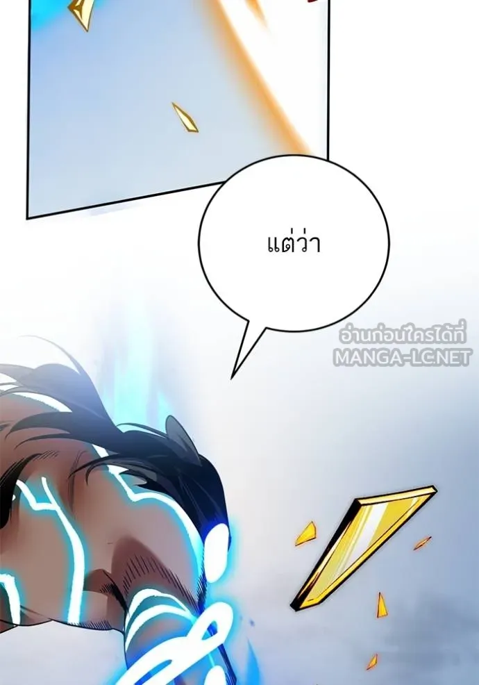 Return to Player ตอนที่ 183 รูปที่ 24