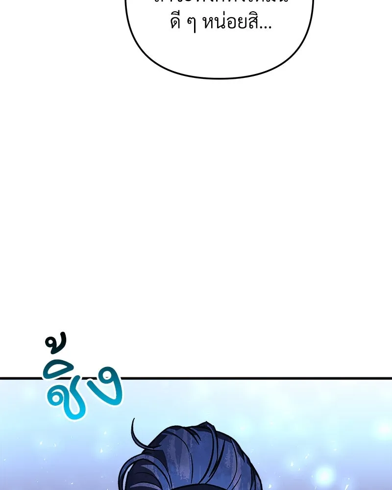 สัปดาห์นี้งดอัปตอนใหม่ ตอนที่ 67 รูปที่ 79