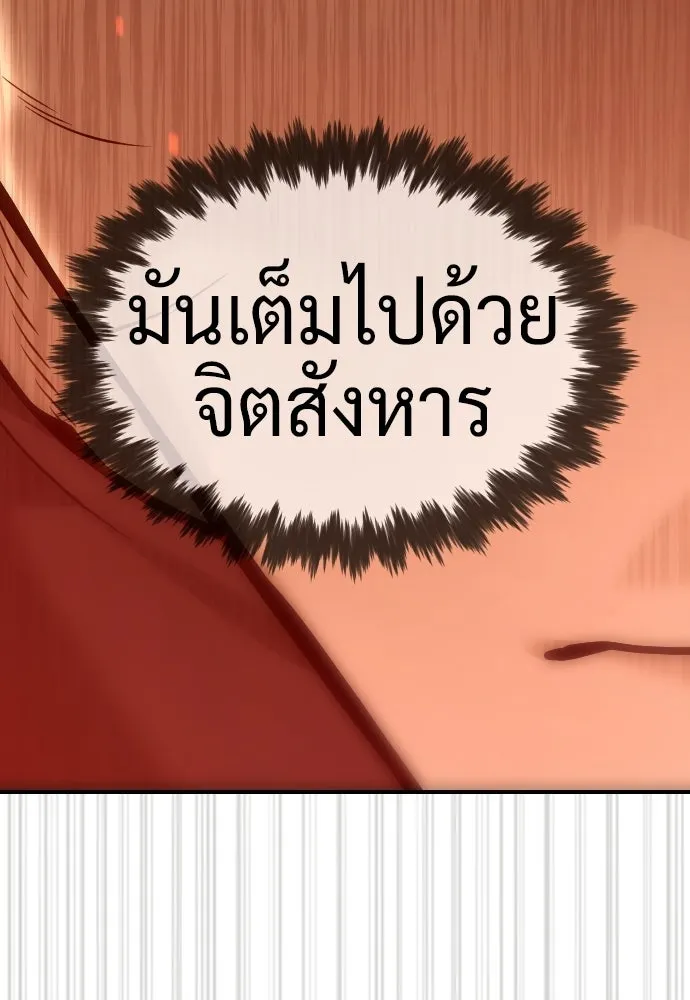 นักฆ่าย้อนวัย ตอนที่ 116 รูปที่ 103