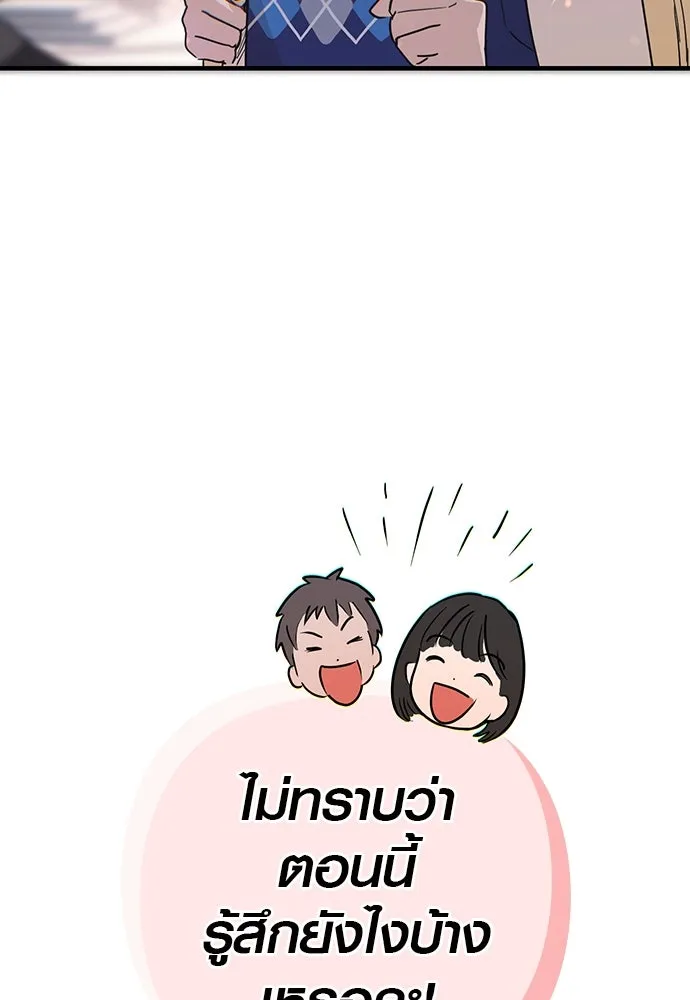 บันทึกรักลูกสาวเจ้าพ่อ ตอนที่ 3 รูปที่ 28
