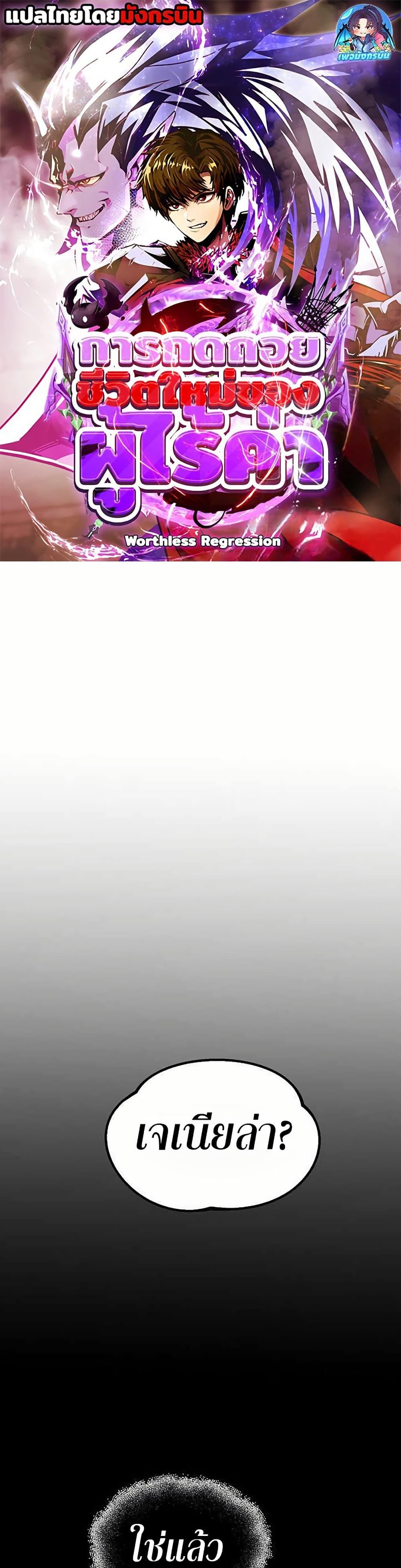 Manga-lc-com อ่านมังงะ อ่านการ์ตูน ออนไลน์ ฟรี Worthless Regression ตอนที่ 1 2 3 4 5 6 7 8 9 10 11 12 13 14 ฟรี ไม่มีโฆษณา Manga-lc - อ่าน มังงะ อ่าน การ์ตูน ออนไลน์ อ่านมังงะ ฟรี
