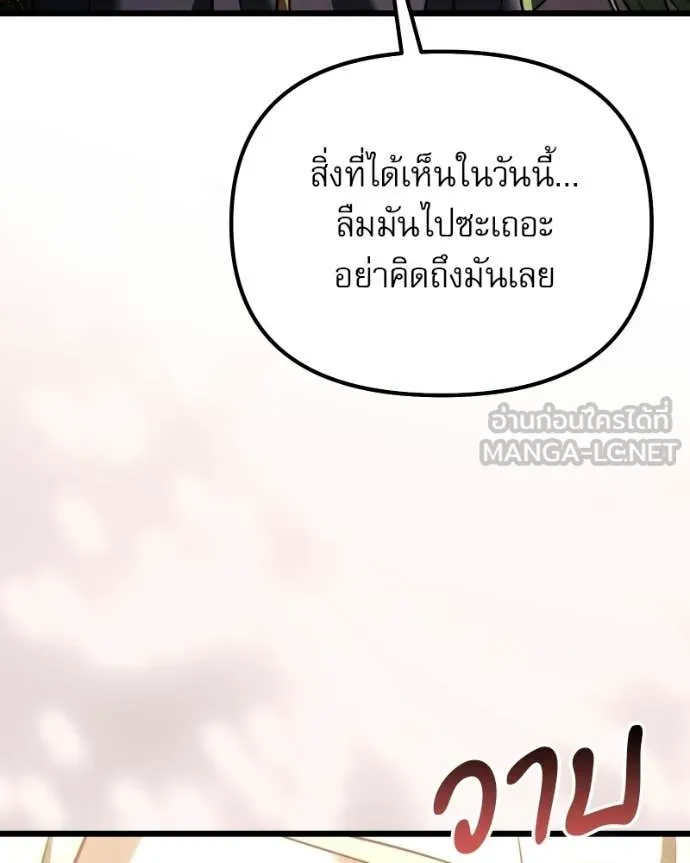 อัศวินดำล่าท้าเวลา ตอนที่ 125 รูปที่ 178