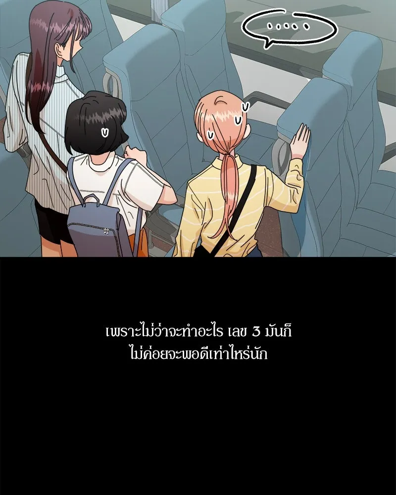 Pyramid Game เกมพีระมิด ตอนที่ 46 รูปที่ 61