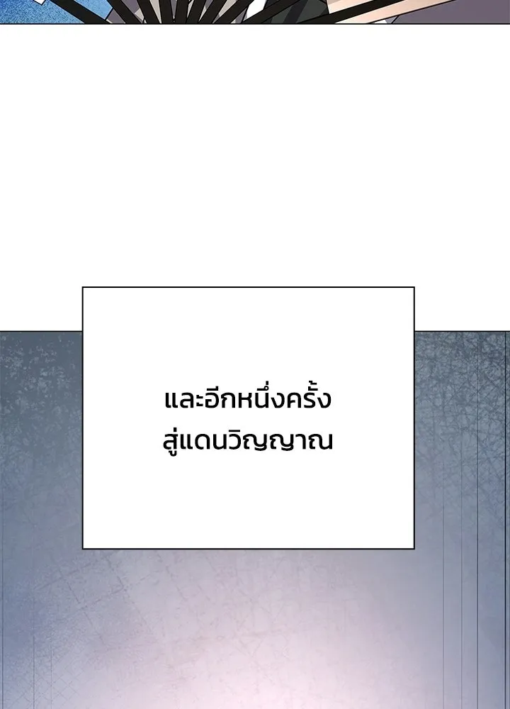 คืนแห่งโทแกบี ตอนที่ 125 รูปที่ 47