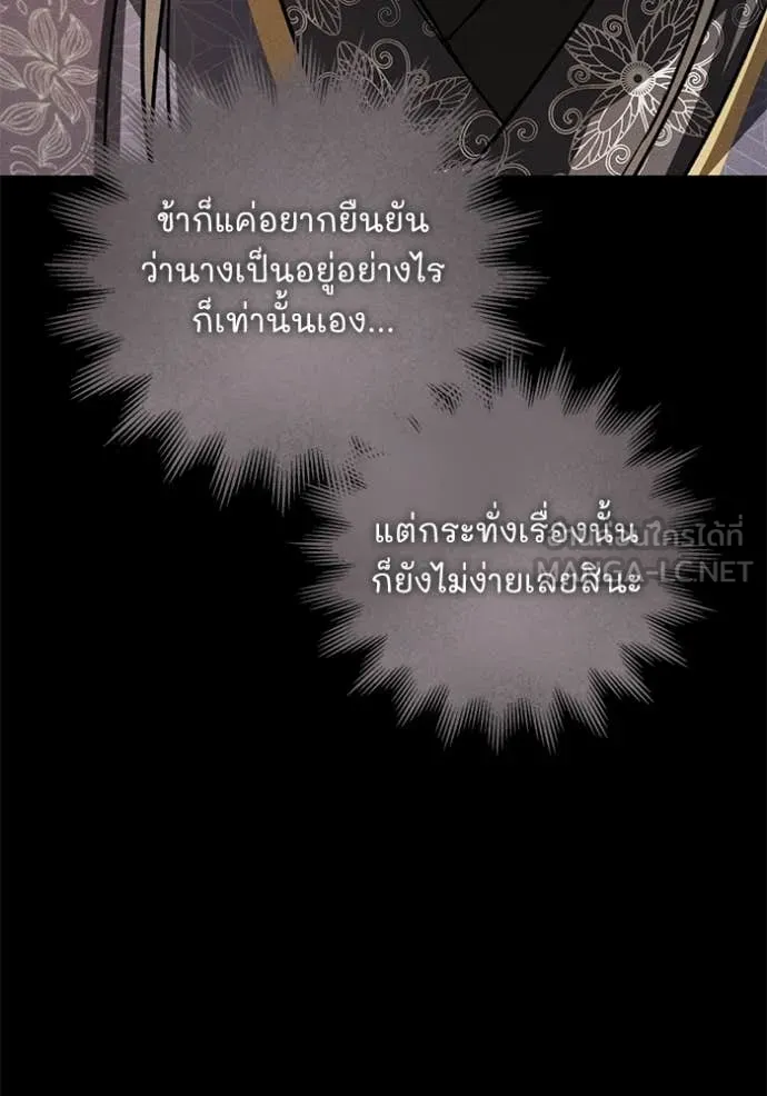 ยามหมาป่าทมิฬ ตอนที่ 62 รูปที่ 83