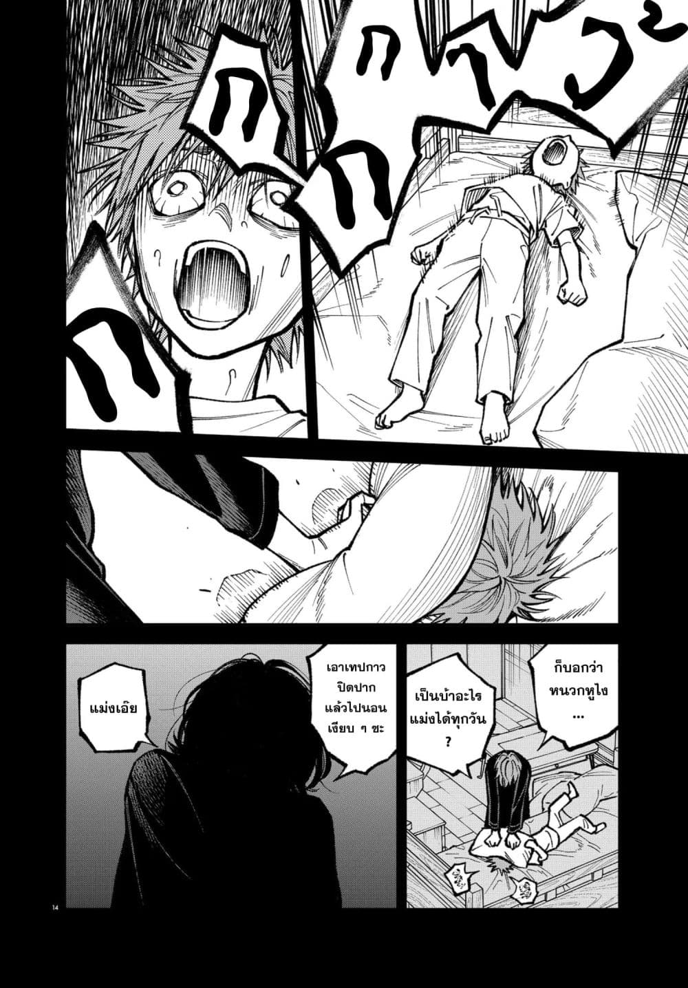 Manga-lc-com อ่านมังงะ อ่านการ์ตูน ออนไลน์ ฟรี MAMBA Tokushu Gyoumuitaku Kikan Magical Step Dai-19 Bunshits ตอนที่ 1 2 3 4 5 6 7 8 9 10 11 12 13 14 ฟรี ไม่มีโฆษณา Manga-lc - อ่าน มังงะ อ่าน การ์ตูน ออนไลน์ อ่านมังงะ ฟรี