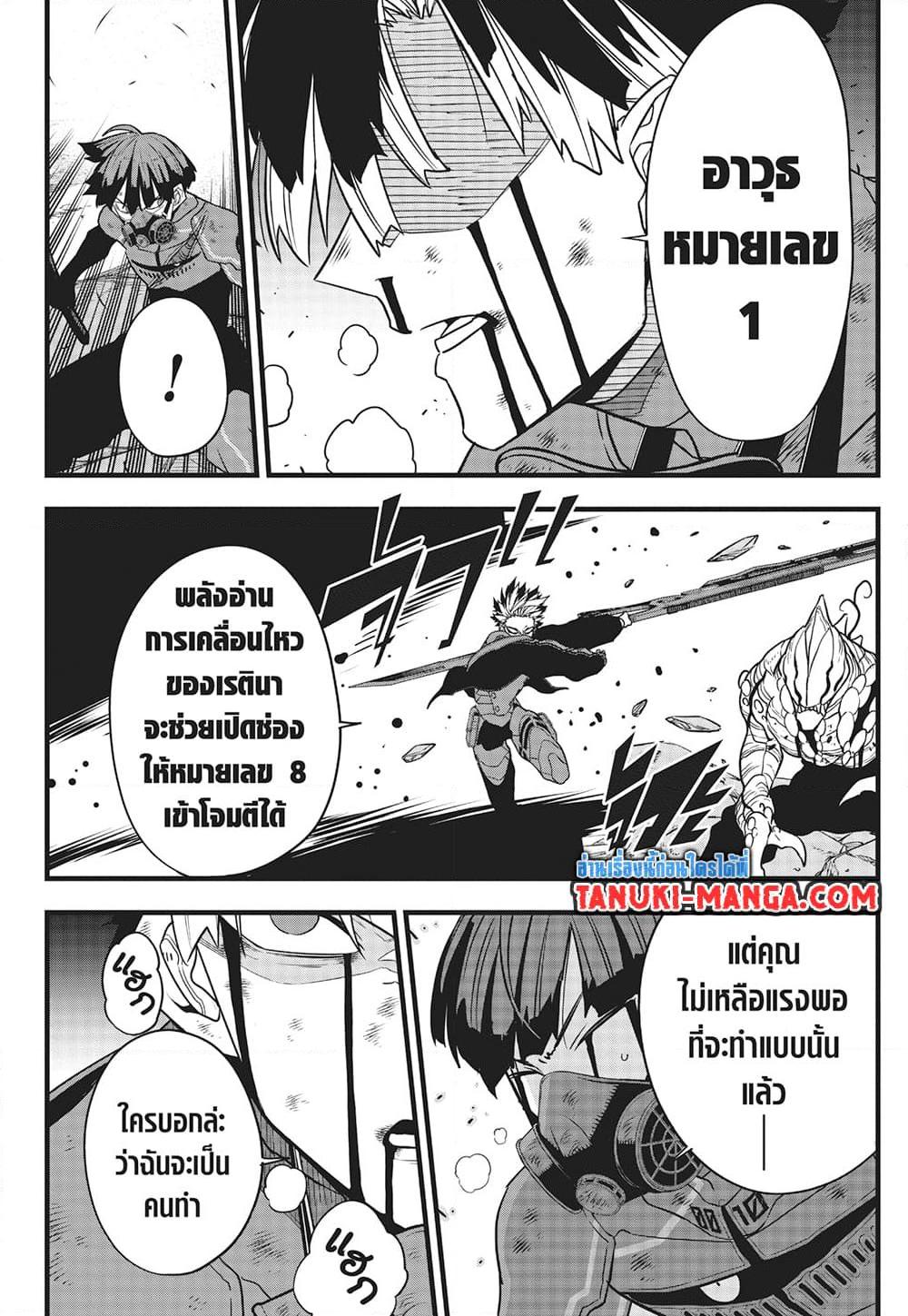 Manga-lc-com อ่านมังงะ อ่านการ์ตูน ออนไลน์ ฟรี Kaiju No.8 ตอนที่ 1 2 3 4 5 6 7 8 9 10 11 12 13 14 ฟรี ไม่มีโฆษณา Manga-lc - อ่าน มังงะ อ่าน การ์ตูน ออนไลน์ อ่านมังงะ ฟรี