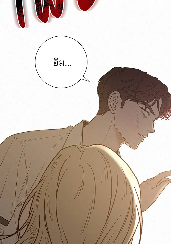 ปฏิบัติการรักวุ่นหัวใจ ตอนที่ 64 รูปที่ 121