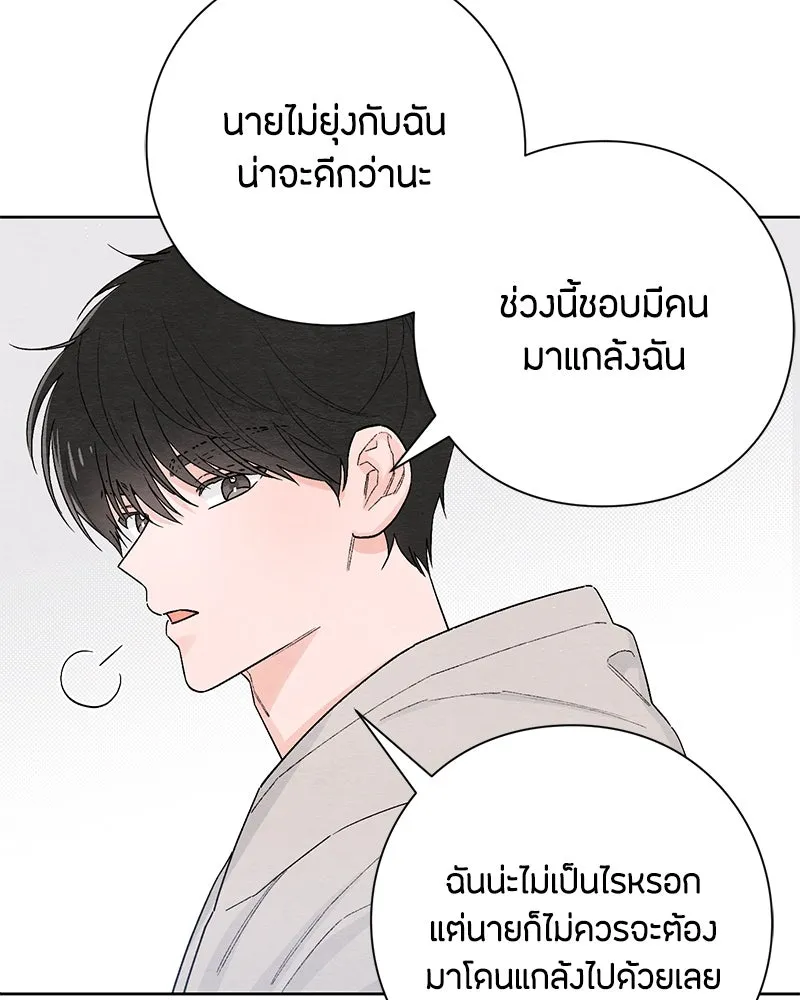 เป็นวัยรุ่นมันเหนื่อย ตอนที่ 25 รูปที่ 53
