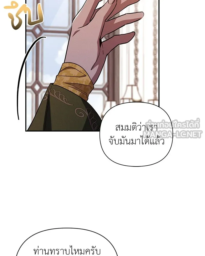 โอ้ ศัตรูที่รัก ตอนที่ 97 รูปที่ 81