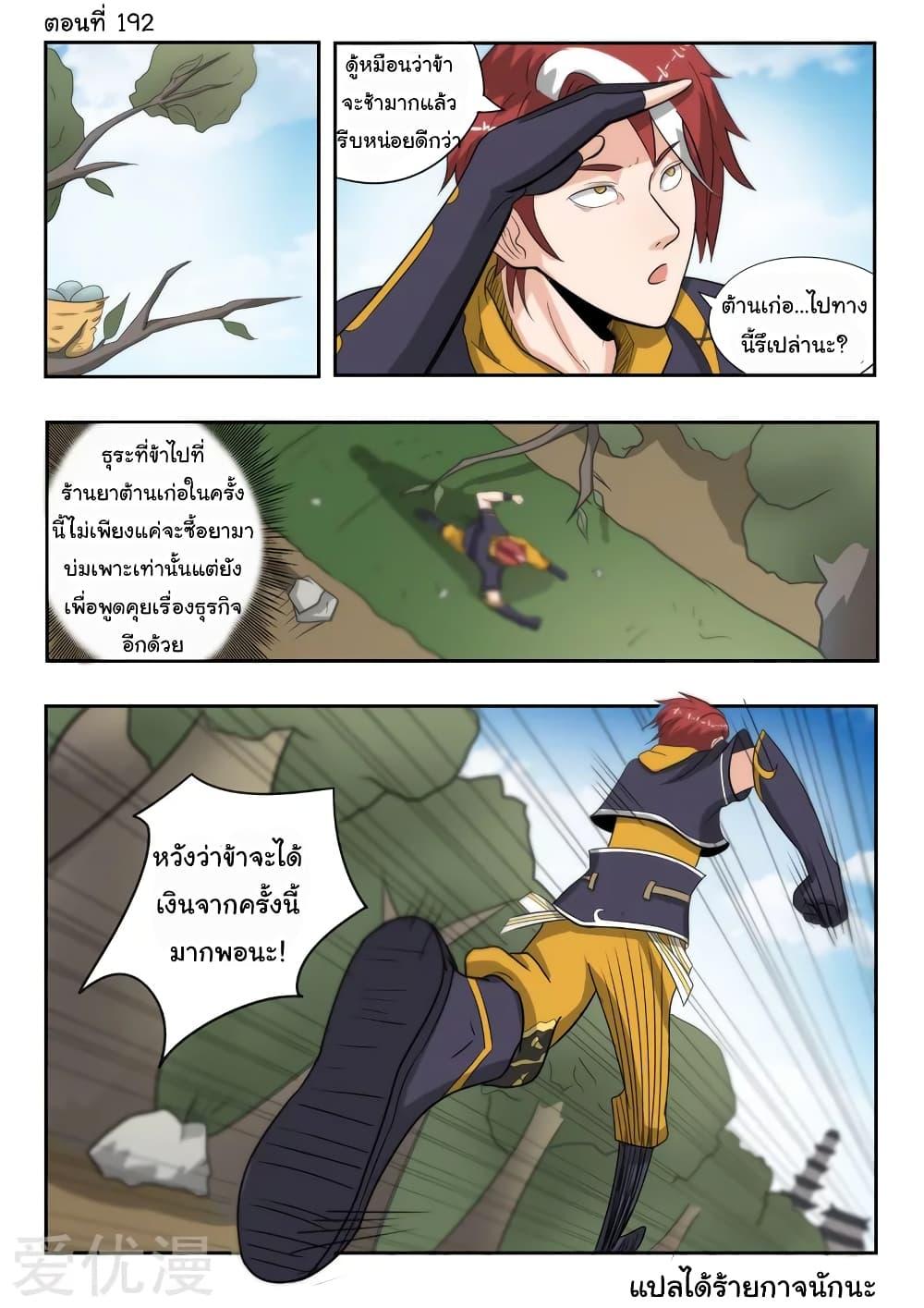 Manga-lc-com อ่านมังงะ อ่านการ์ตูน ออนไลน์ ฟรี Martial Master ตอนที่ 1 2 3 4 5 6 7 8 9 10 11 12 13 14 ฟรี ไม่มีโฆษณา Manga-lc - อ่าน มังงะ อ่าน การ์ตูน ออนไลน์ อ่านมังงะ ฟรี