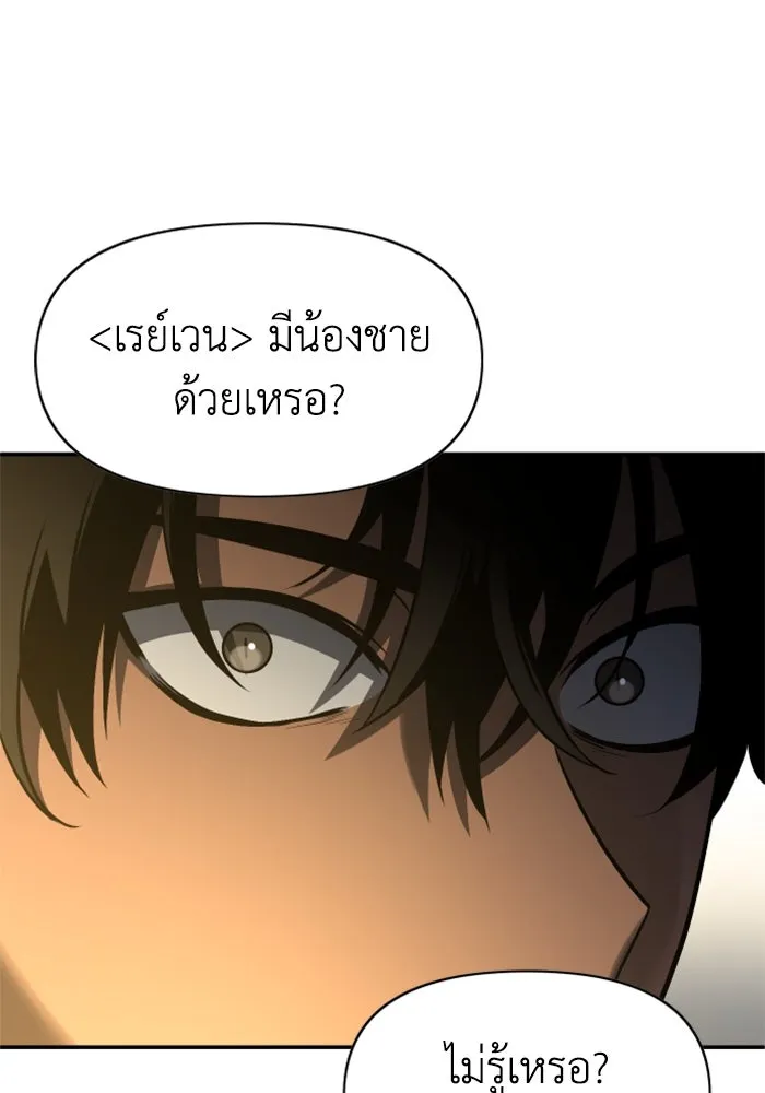 อดีตบอสหอคอย ตอนที่ 6 รูปที่ 2