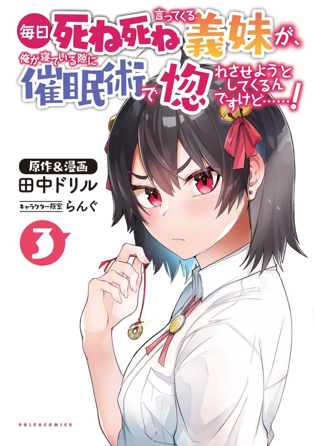 Manga-lc-com อ่านมังงะ อ่านการ์ตูน ออนไลน์ ฟรี My stepsister who says Go die go die to me every day, tries to hypnotize me to fall for her while I was sleeping…! ตอนที่ 1 2 3 4 5 6 7 8 9 10 11 12 13 14 ฟรี ไม่มีโฆษณา Manga-lc - อ่าน มังงะ อ่าน การ์ตูน ออนไลน์ อ่านมังงะ ฟรี