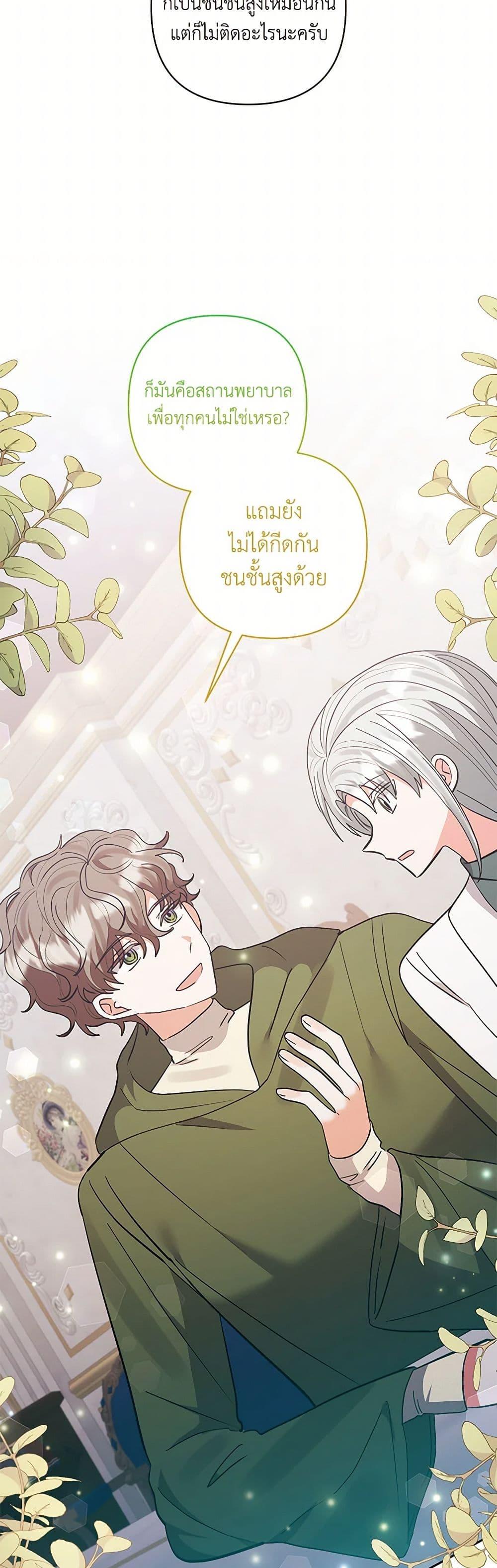 Manga-lc-com อ่านมังงะ อ่านการ์ตูน ออนไลน์ ฟรี I Adopted the Male Lead ตอนที่ 1 2 3 4 5 6 7 8 9 10 11 12 13 14 ฟรี ไม่มีโฆษณา Manga-lc - อ่าน มังงะ อ่าน การ์ตูน ออนไลน์ อ่านมังงะ ฟรี