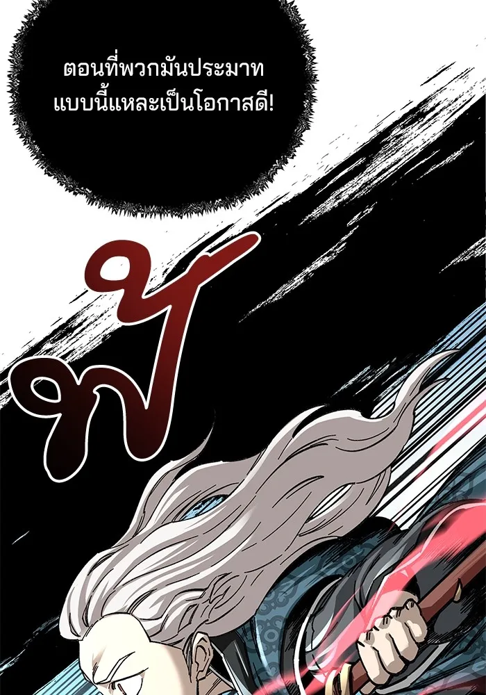 คุณปู่จอมยุทธกับหลานสาวสุดแกร่ง ตอนที่ 47 รูปที่ 74