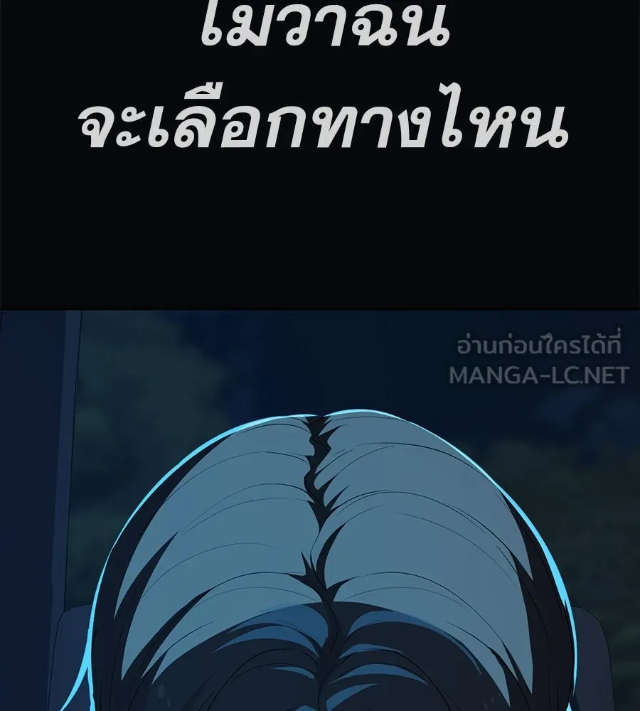 คอลเซ็นเตอร์เปลี่ยนชีวิต ตอนที่ 85 เส้นตาย รูปที่ 42