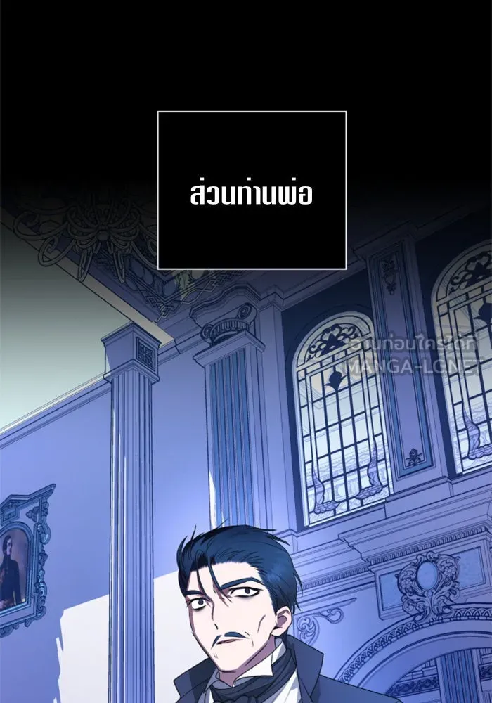 ชิงชีวิตพลิกลิขิตชะตา ตอนที่ 59. ที่พระราชวัง.. ทำไม รูปที่ 30