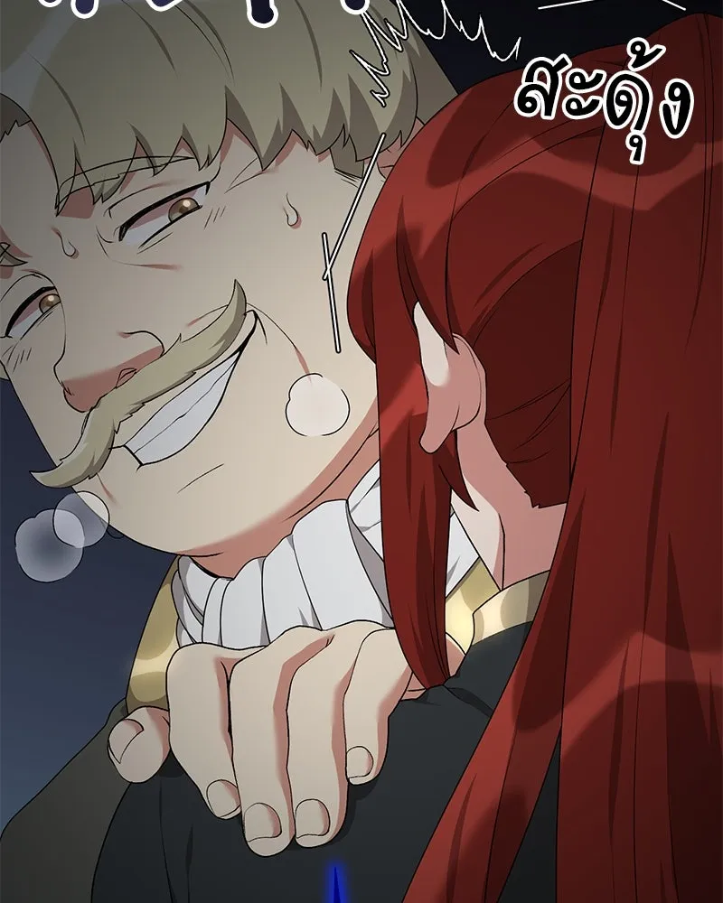 คนสวนโลกฮันเตอร์ ตอนที่ 59 รูปที่ 92