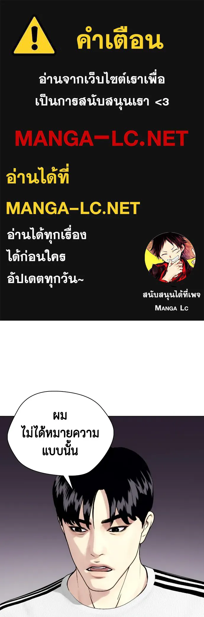 หมาหัวเน่าเก๋าเกินไป ตอนที่ 79 รูปที่ 1