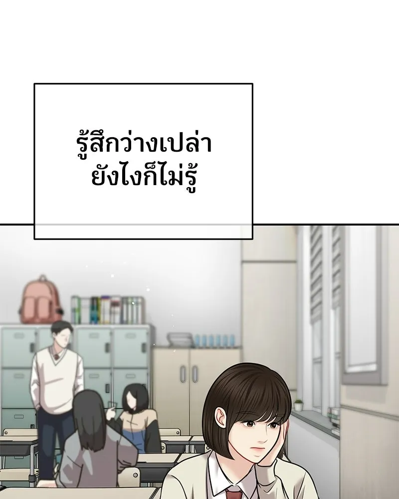 จ้า แม่คนสวย ตอนที่ 51 (ตอนจบ) รูปที่ 131