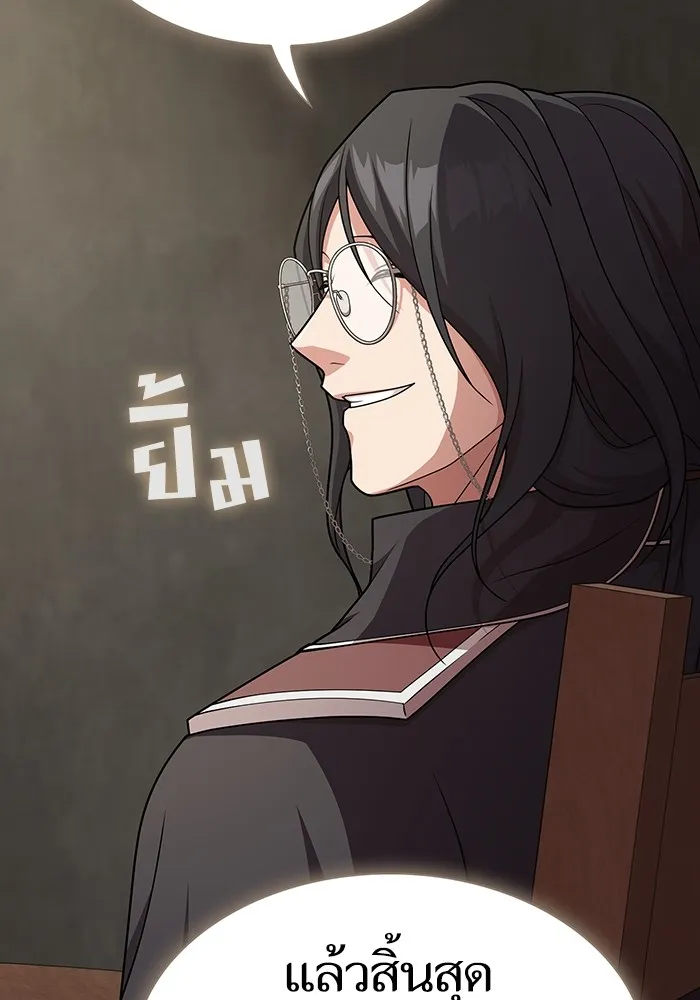 ผู้เล่นขั้นเทพแห่งหอคอยฝึกสอน ตอนที่ 194 รูปที่ 71