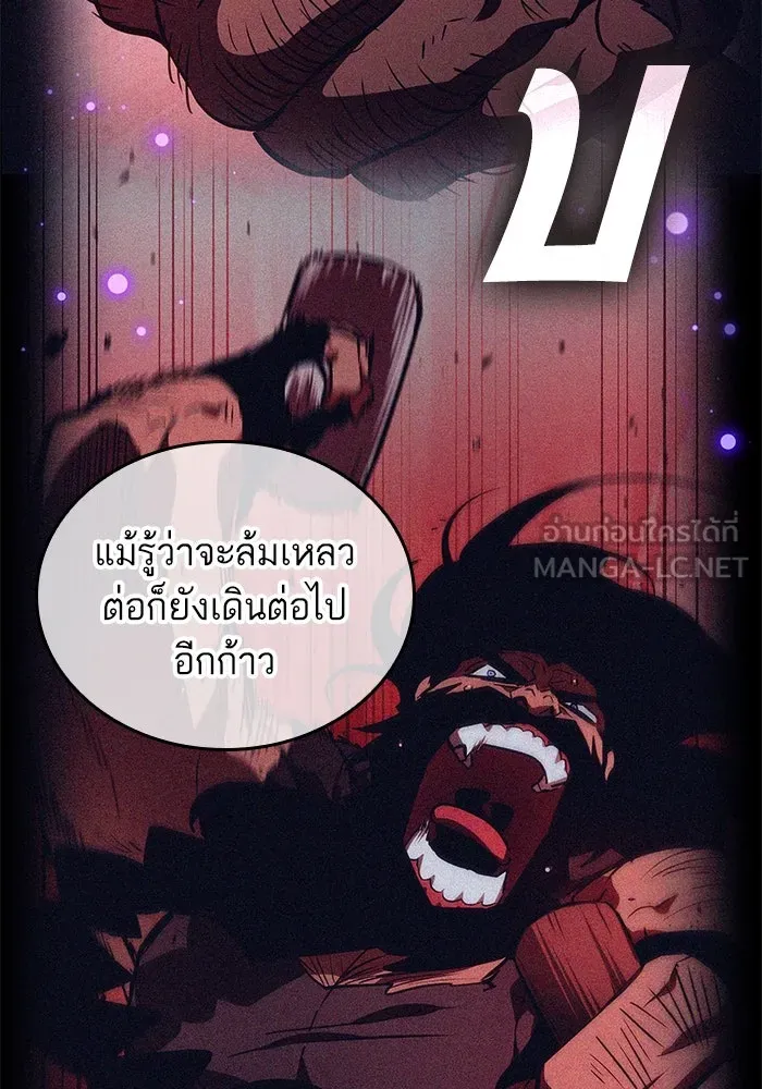 หลังวันสิ้นโลก ตอนที่ 173 รูปที่ 24