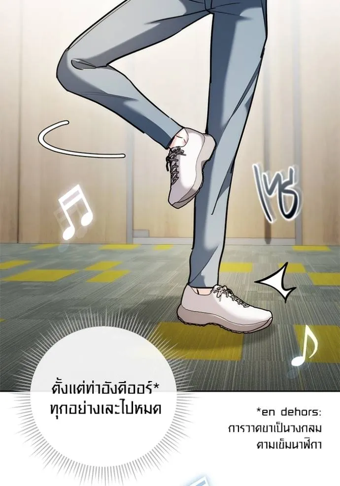 ออร่าดาราอัจฉริยะ ตอนที่ 37 รูปที่ 128