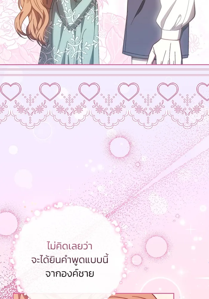 ย้อนเวลาพลิกชะตาทายาท ตอนที่ 38 รูปที่ 52