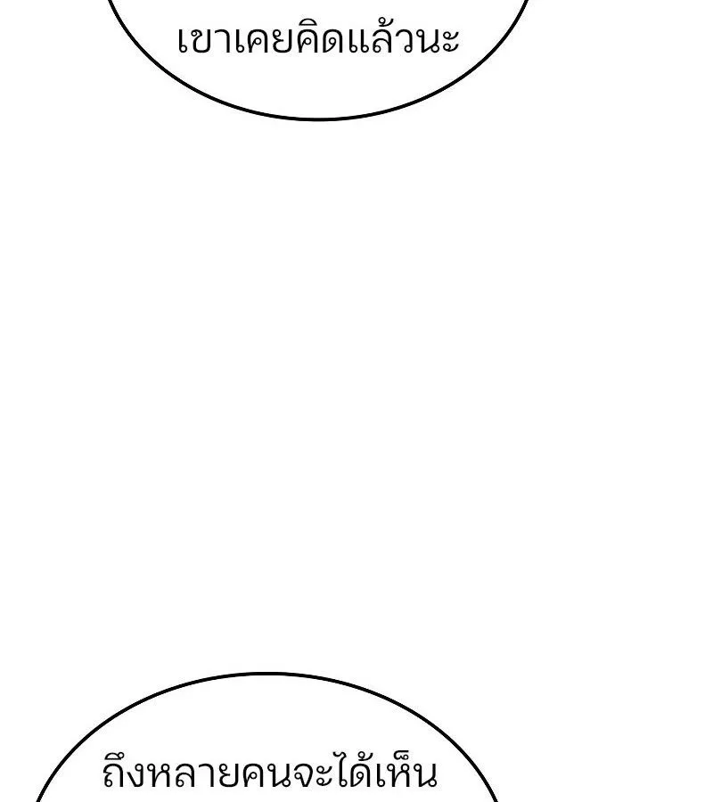 The Indomitable Martial King ตอนที่ ตอนที่ 57 รูปที่ 23