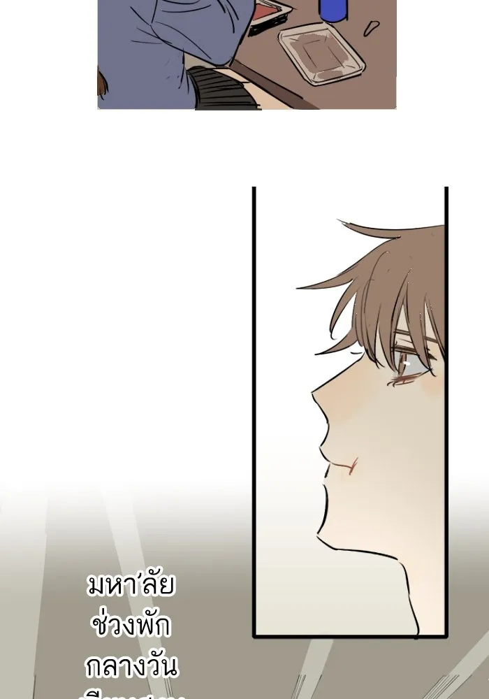 ฉันเปล่าร้องไห้ซะหน่อย ตอนที่ 32 รูปที่ 14