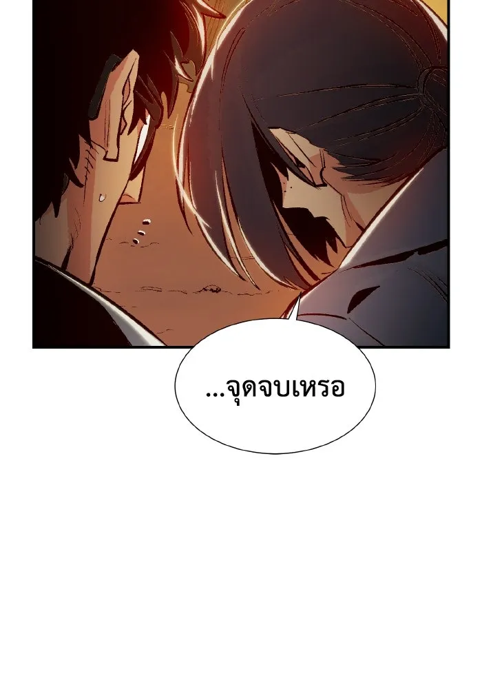 The Lone Necromancer ตอนที่ 102 รูปที่ 55