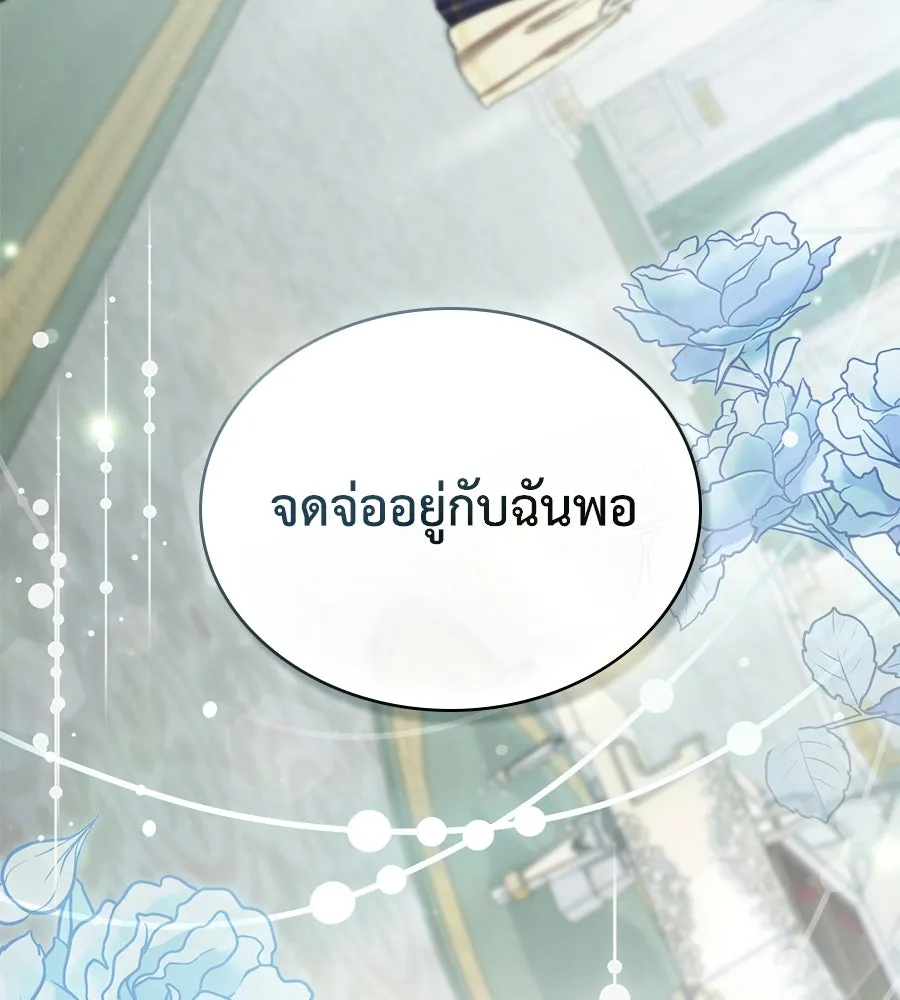เล่ห์รักชนชั้นสูง ตอนที่ 27 รูปที่ 35