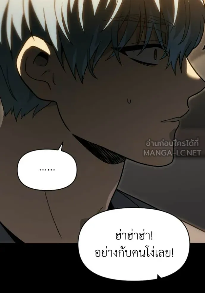 อดีตบอสหอคอย ตอนที่ 123 รูปที่ 15
