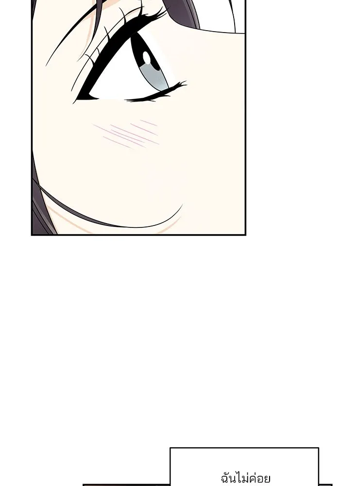 ปุลโซราได้เวลาดัง ตอนที่ 17 รูปที่ 40