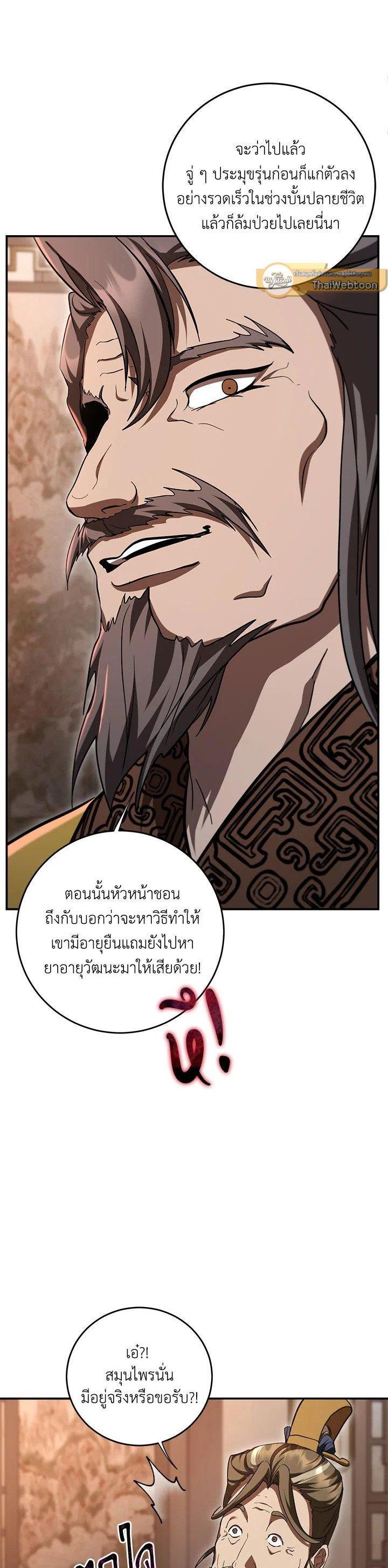 Manga-lc-com อ่านมังงะ อ่านการ์ตูน ออนไลน์ ฟรี Path of the Shaman ตอนที่ 1 2 3 4 5 6 7 8 9 10 11 12 13 14 ฟรี ไม่มีโฆษณา Manga-lc - อ่าน มังงะ อ่าน การ์ตูน ออนไลน์ อ่านมังงะ ฟรี