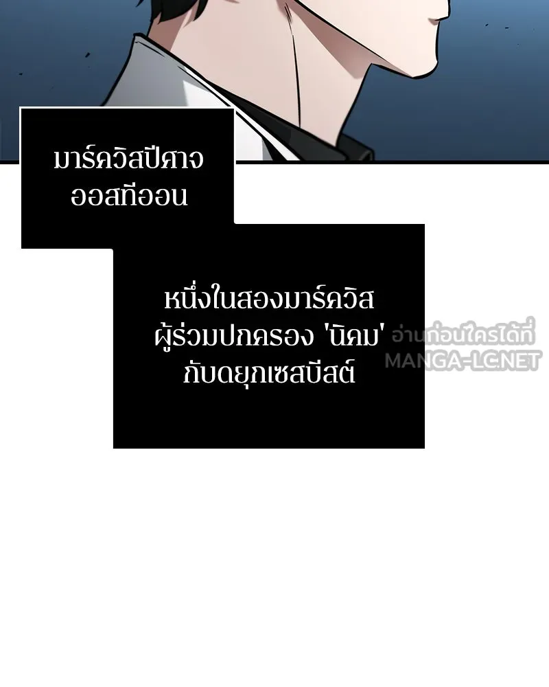 Omniscient Reader อ่านชะตาวันสิ้นโลก ตอนที่ 39 กำแพงลึกลับ (6) รูปที่ 90