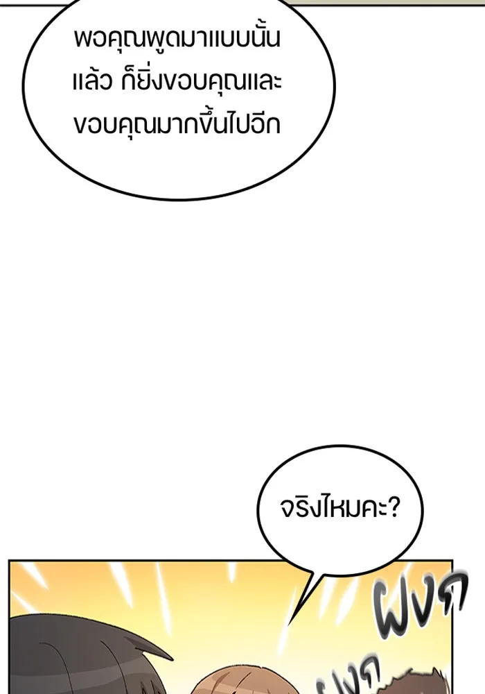 ตั้งแคมป์ฮีลใจในต่างโลก ตอนที่ 56 รูปที่ 109