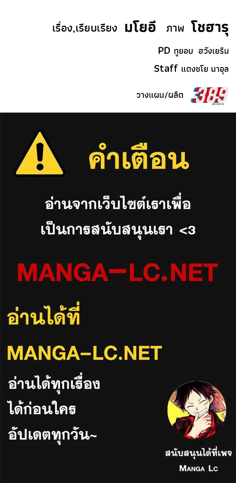 จ้า แม่คนสวย ตอนที่ 18 รูปที่ 138