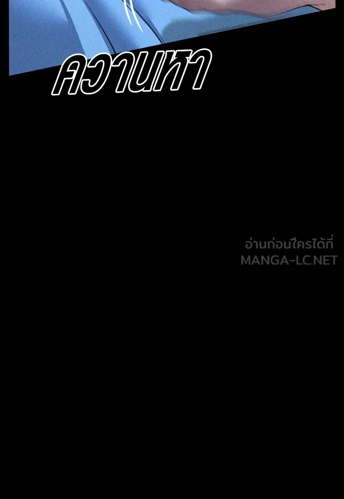 อาชญากรวัยเยาว์ ตอนที่ 61 ความจริง รูปที่ 50